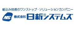 株式会社日新システムズ