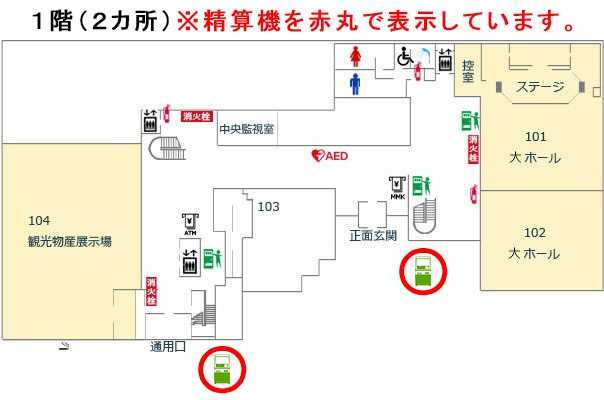 １階精算機（２カ所）