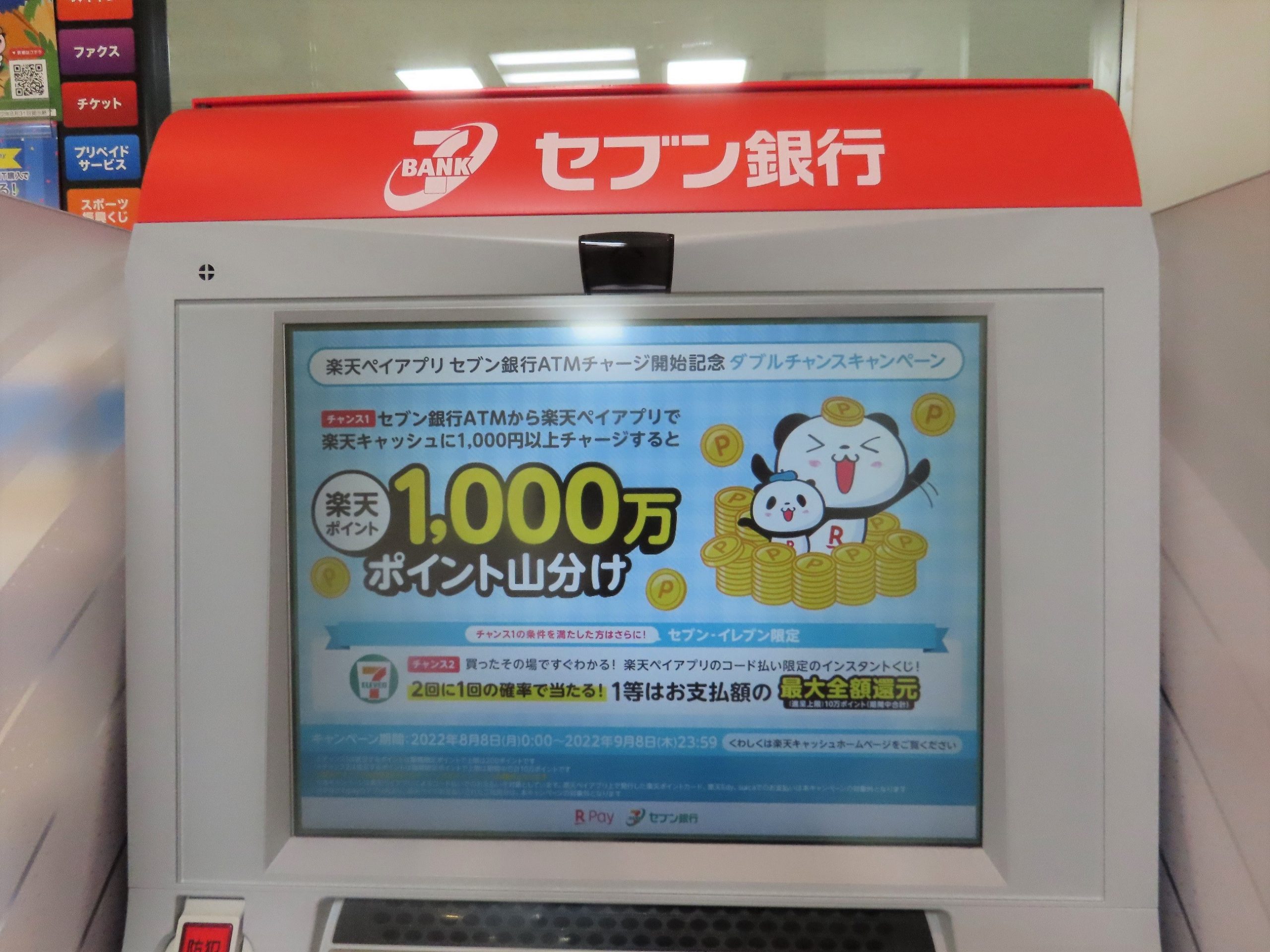 セブン-イレブン 沖縄産業支援センター店 | フロア案内 | 沖縄産業支援