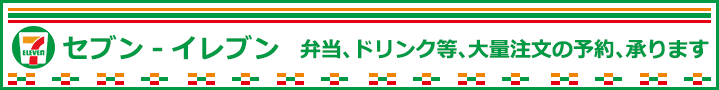 セブン-イレブン 沖縄産業支援センター店 オープン